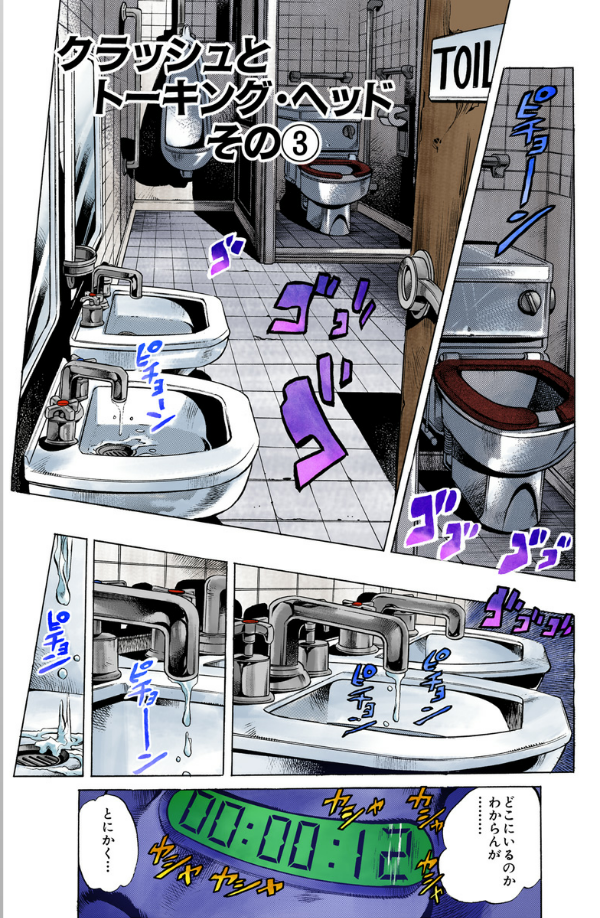 Jojo No Kimyouna Bouken 57 - Jojo