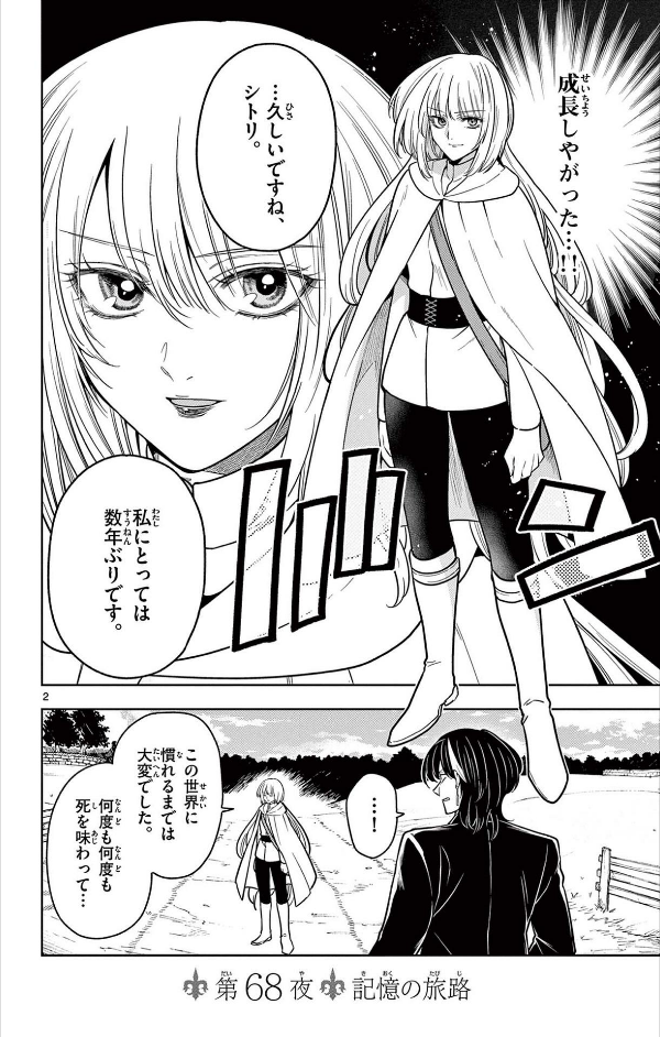 Nokemono Tachi No Yoru 8 - The Tale Of The Outcasts (Japanese Edition)