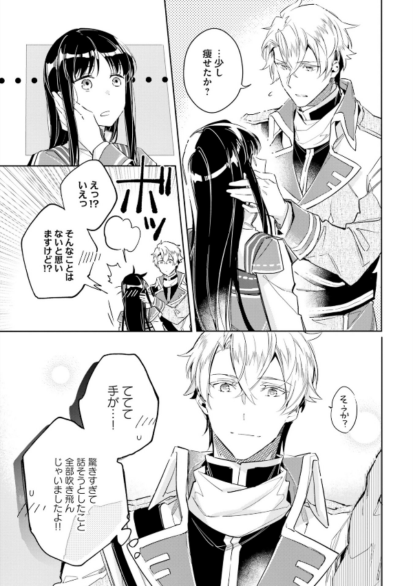 The Power Of The Saint Is All Around 4 (Japanese Edition)