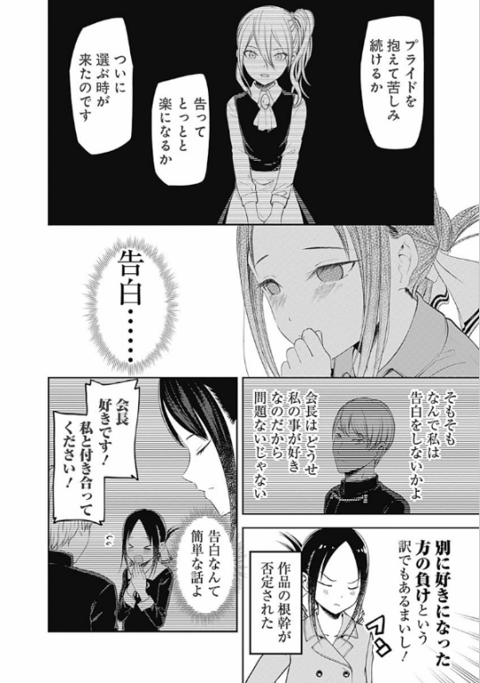 かぐや様は告らせたい 13 ~天才たちの恋愛頭脳戦~ (ヤングジャンプコミックス)