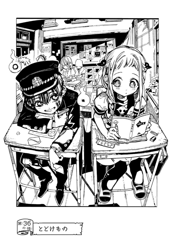 地縛少年 花子くん(8) - CHI BAKU SHOUNEN HANAKO KUN 8