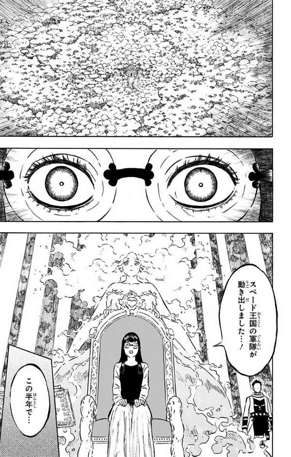 ブラッククローバー 24 - Black Clover Vol. 24