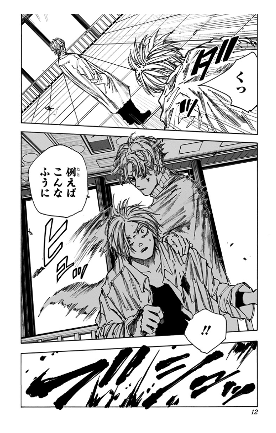 SAKAMOTO DAYS 7