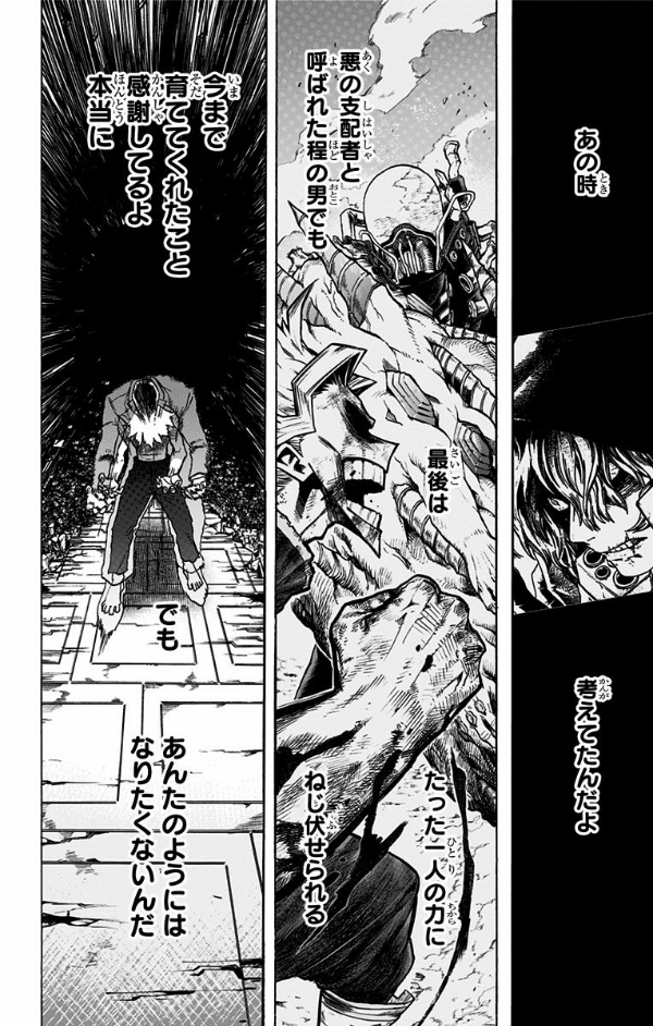 僕のヒーローアカデミア 29 (ジャンプコミックス)
