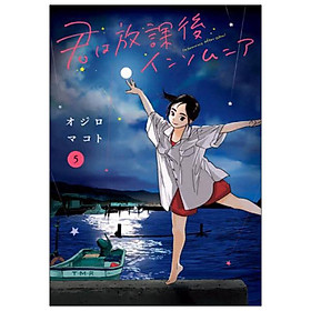 Kimi Wa Hokago Insomnia 5 (Japanese Edition)