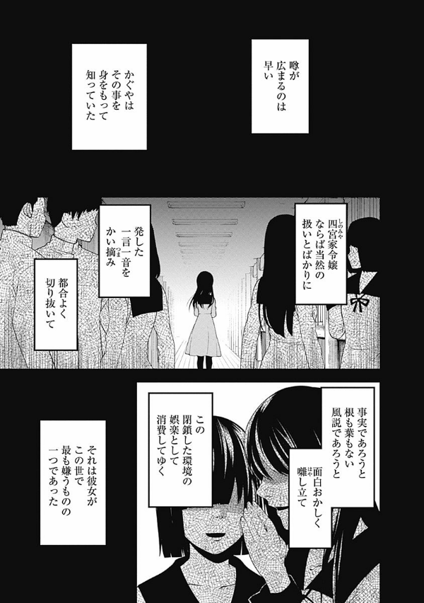 かぐや様は告らせたい 18 ~天才たちの恋愛頭脳戦~ (ヤングジャンプコミックス)