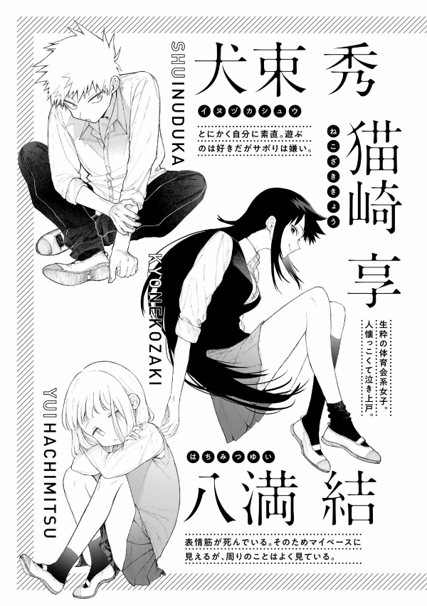 Miss Shikimori Is Not Just Cute 11 (Japanese Edition)