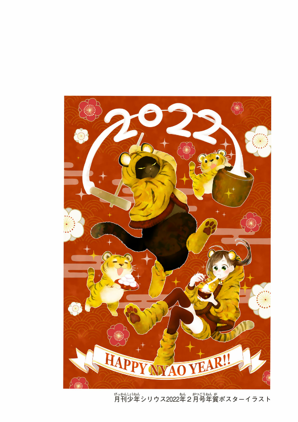 Dekiru Neko Ha Kyo Mo Yuutsu 7 (Japanese Edition)