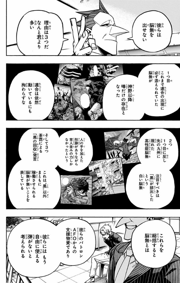 僕のヒーローアカデミア 24