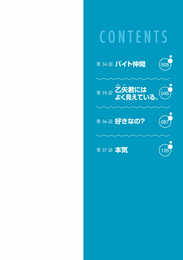 Grand Blue 9 (Japanese Edition)