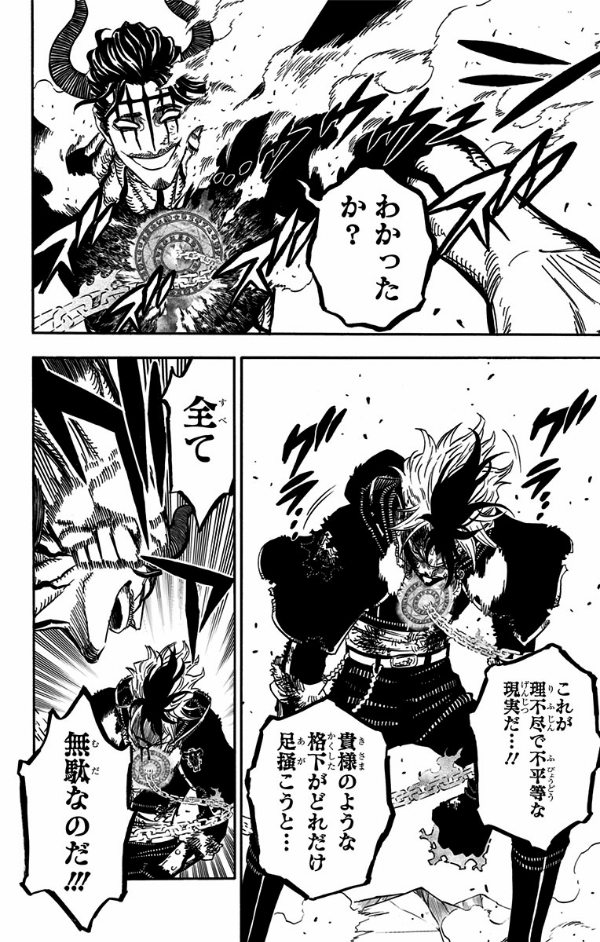 ブラッククローバー 30 - Black Clover 30