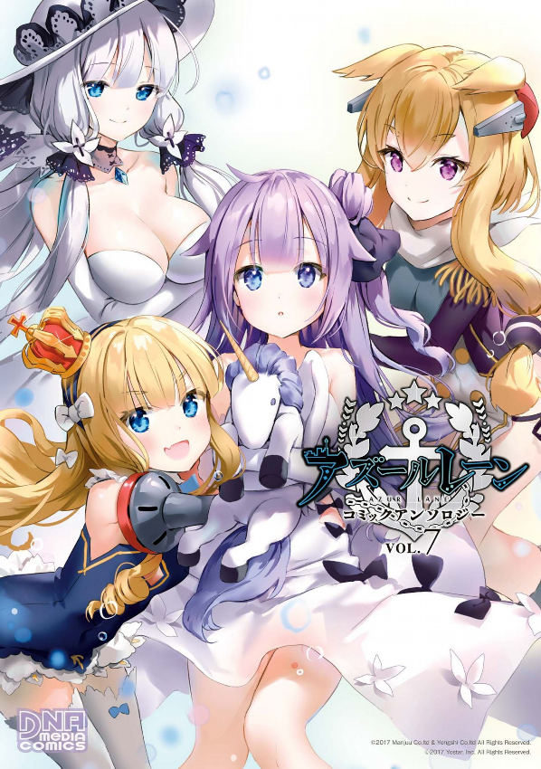 Azur Lane Comic Anthology 7 (Japanese Edition)