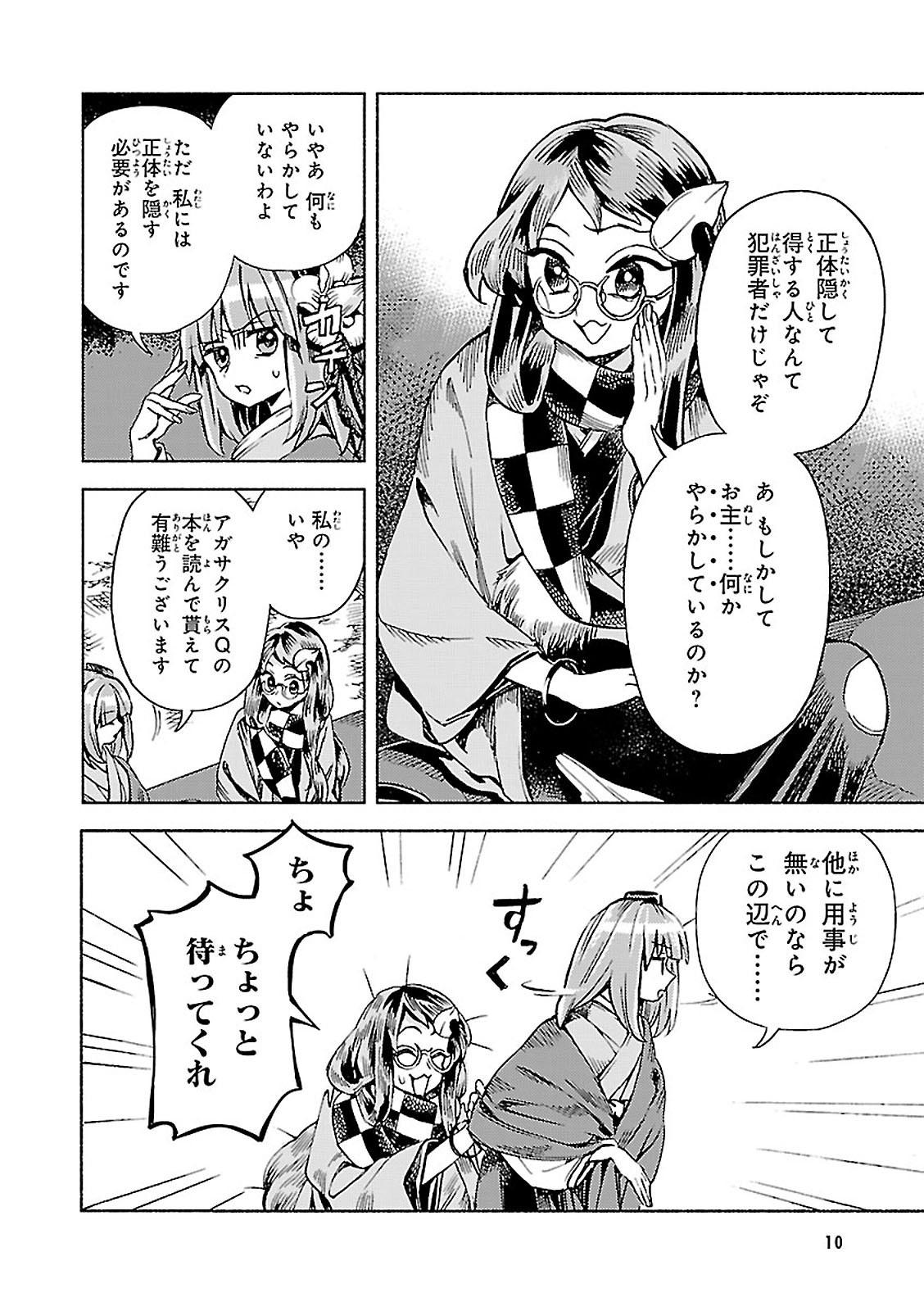 Forbidden Scrollery 7 (Japanese Edition)