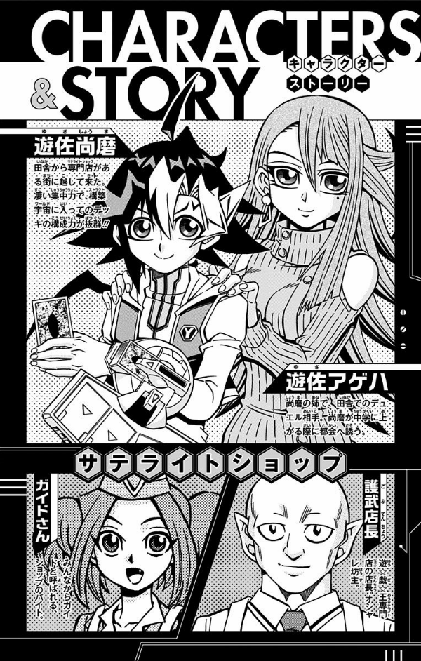 遊☆戯☆王OCGストラクチャーズ 3 - YU GI OH