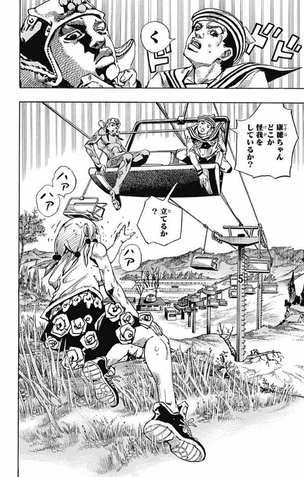 ジョジョリオン 17 (ジャンプコミックス) - JOJORION 17