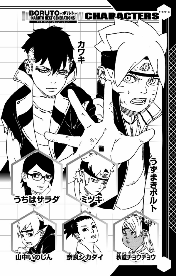 Boruto - Naruto Next Generations 18 (Japanese Edition)