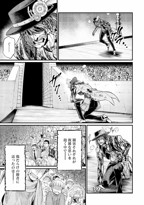 Shuumatsu no Valkyrie 8 - Record Of Ragnarok 8 (Japanese Edition)