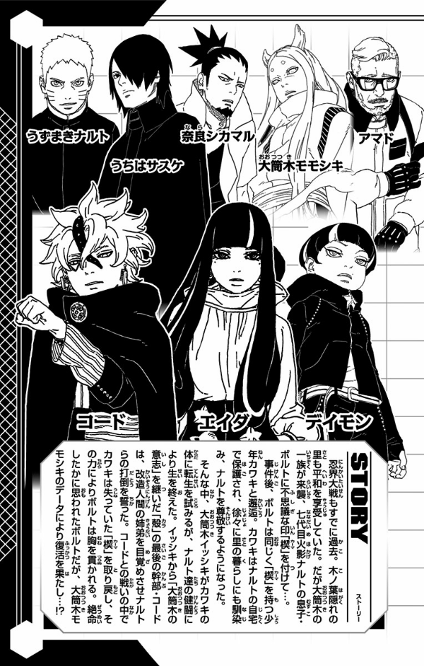Boruto - Naruto Next Generations 18 (Japanese Edition)