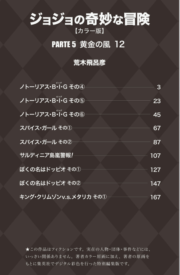 Jojo No Kimyouna Bouken 58 - Jojo