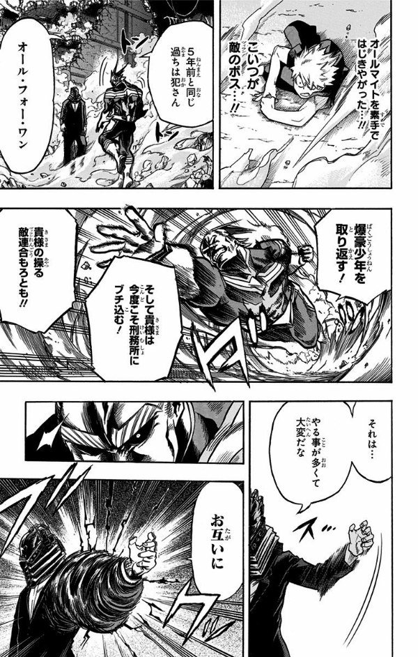 My Hero Academia 11 (Japanese Edition)