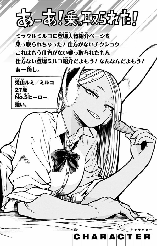 僕のヒーローアカデミア 27 - BOKU NO HIROUAKADEMIA 27