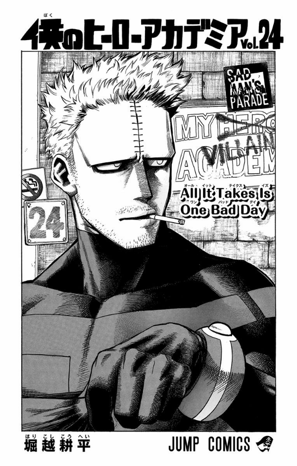 僕のヒーローアカデミア 24