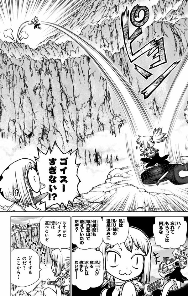 Dr.STONE 21