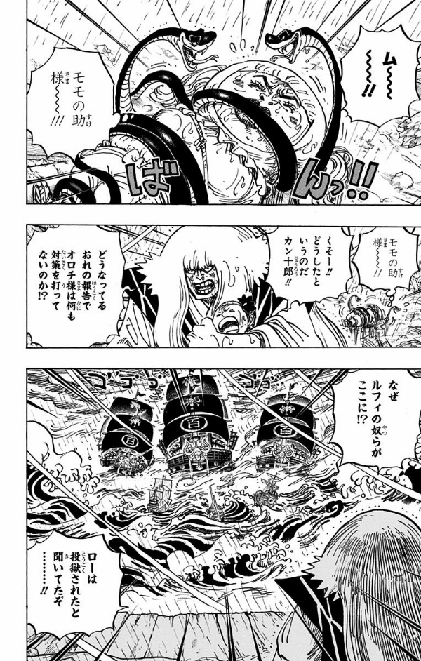 ONE PIECE 97