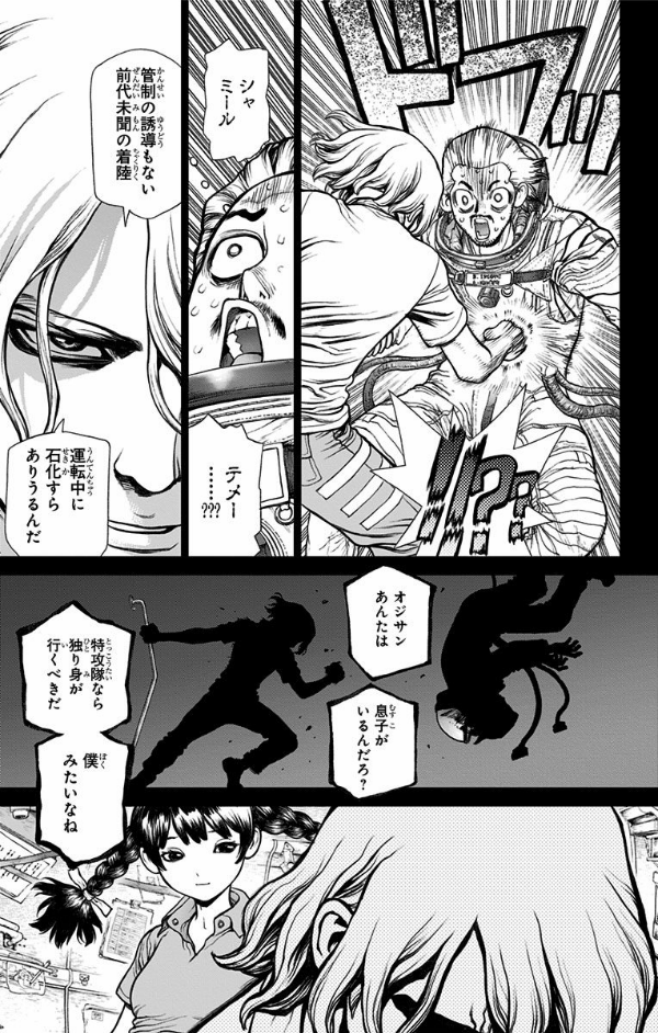 DR. STONE 6 (ジャンプコミックス)