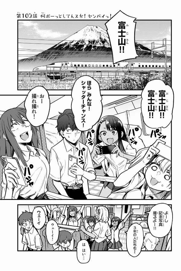 Ijiranaide Nagatoro-San 14 - Don