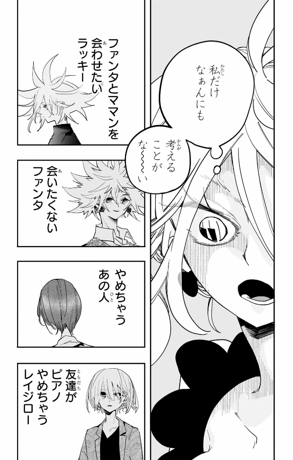 PPPPPP 6 (Japanese Edition)