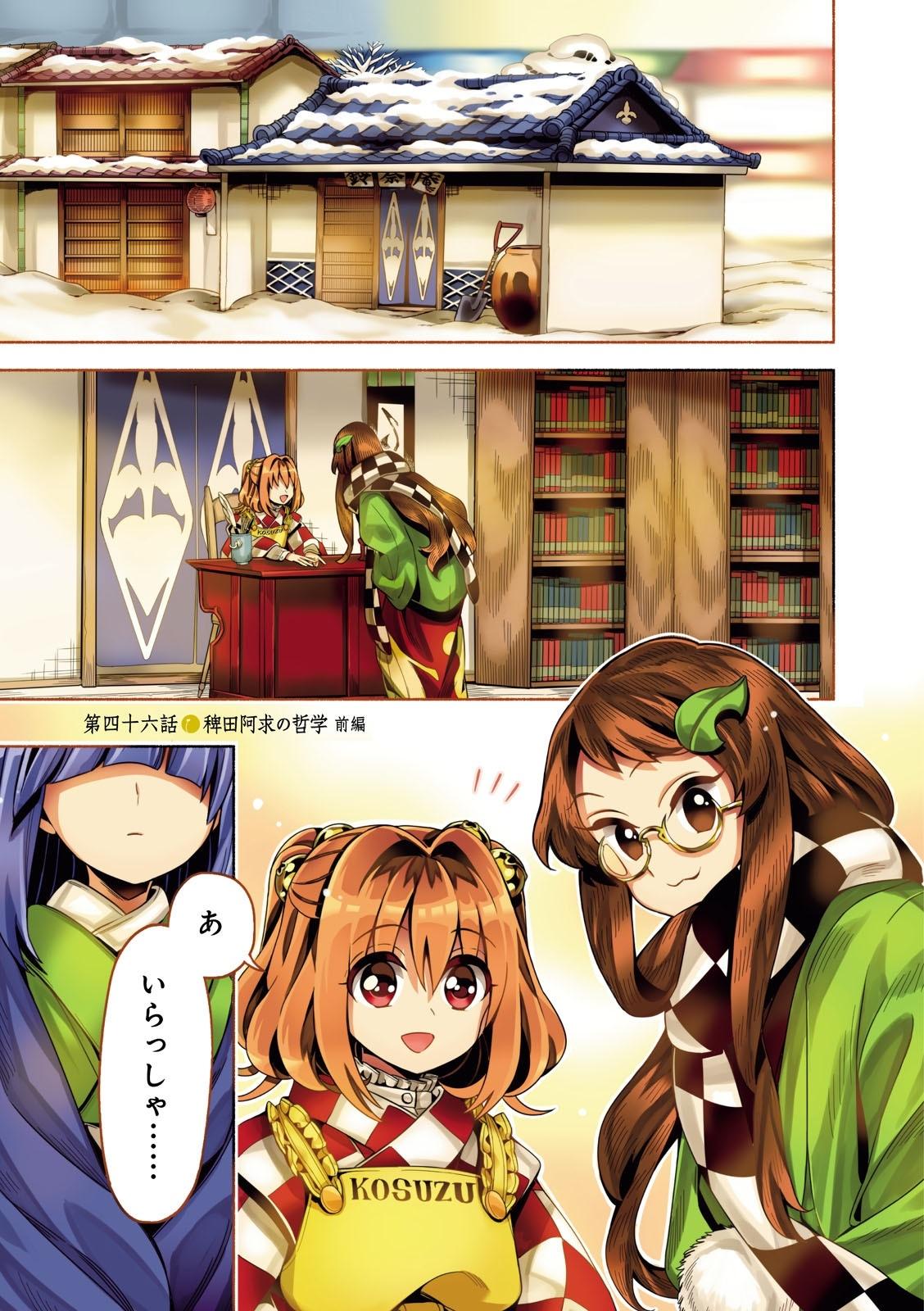 Forbidden Scrollery 7 (Japanese Edition)