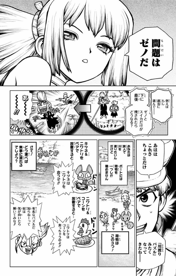 Dr.STONE 21