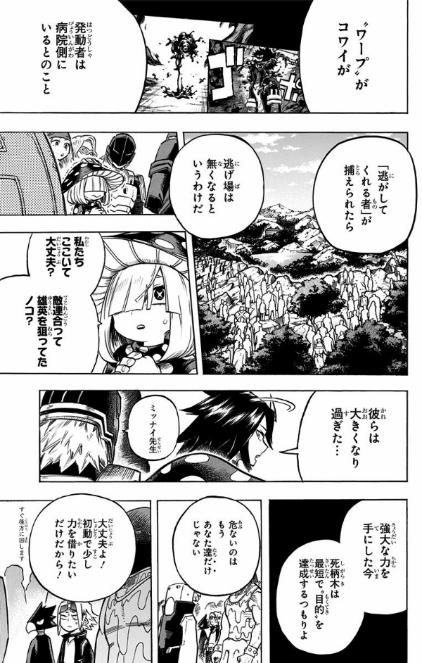 僕のヒーローアカデミア 27 - BOKU NO HIROUAKADEMIA 27
