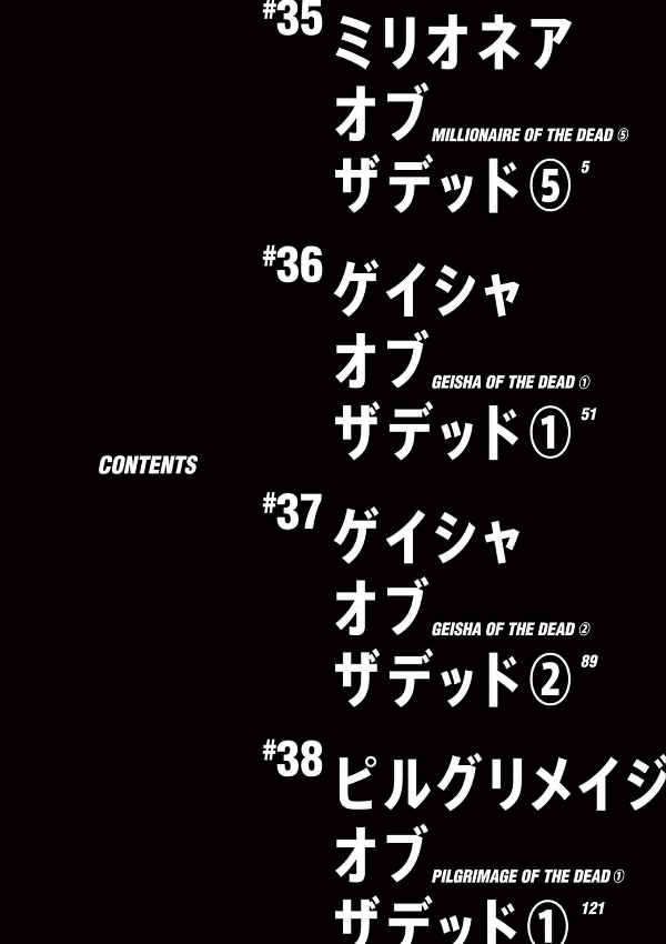 Zom 100: Bucket List Of The Dead 10 (Japanese Edition)
