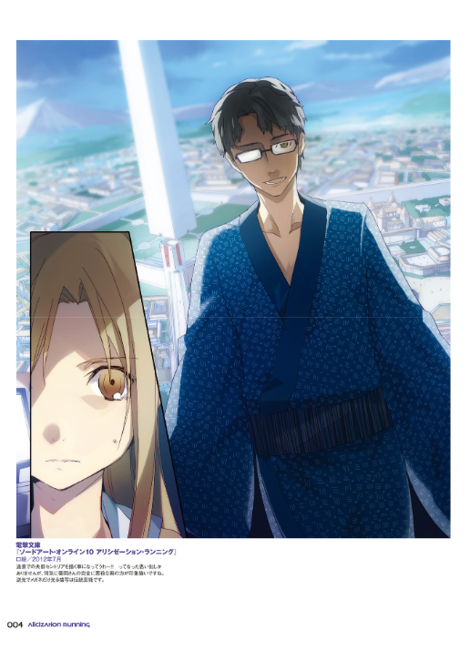 Sword Art Online abec Art Works Wanderers (Japanese Edition)