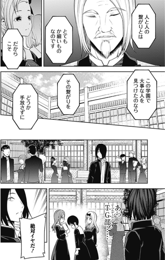 かぐや様は告らせたい 21 ~天才たちの恋愛頭脳戦~ (ヤングジャンプコミックス)