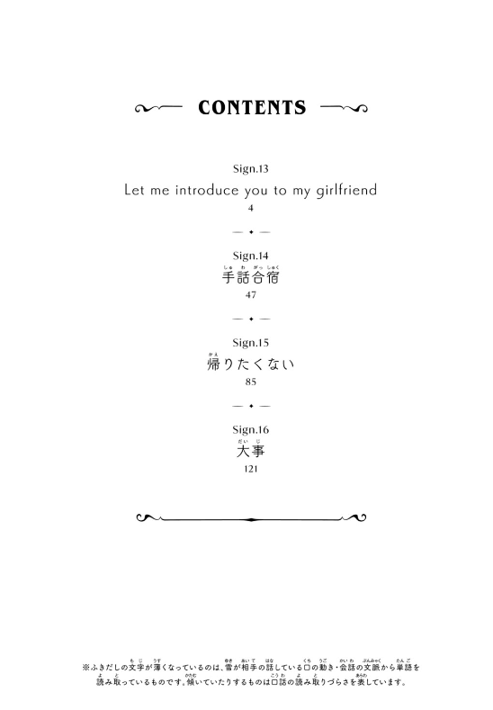 ゆびさきと恋々 4 (KC デザート) - YU BISAKITO RENREN 4