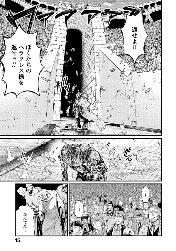 Shuumatsu no Valkyrie 8 - Record Of Ragnarok 8 (Japanese Edition)