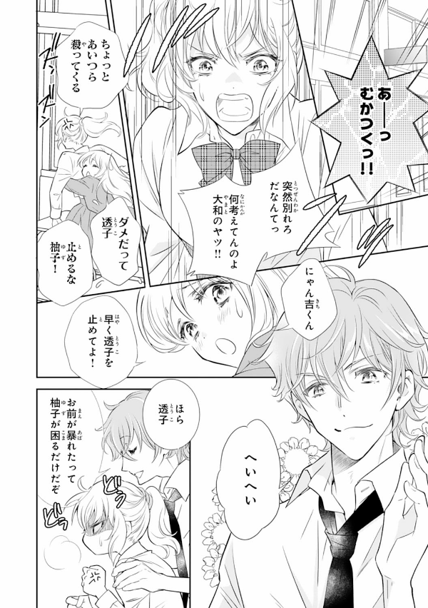 Oni No Hanayome Wa Taberaretai 1 (Japanese Edition)