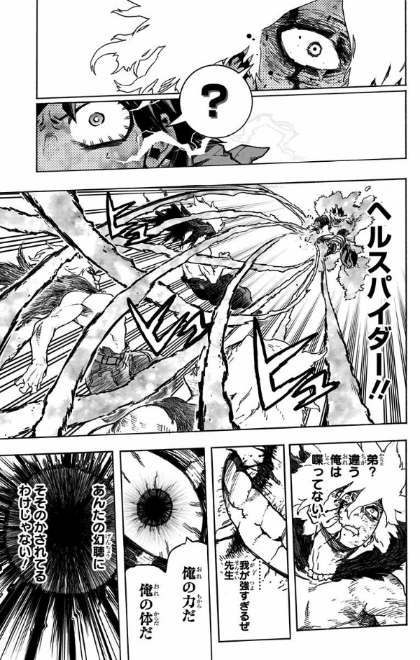 僕のヒーローアカデミア 29 (ジャンプコミックス)