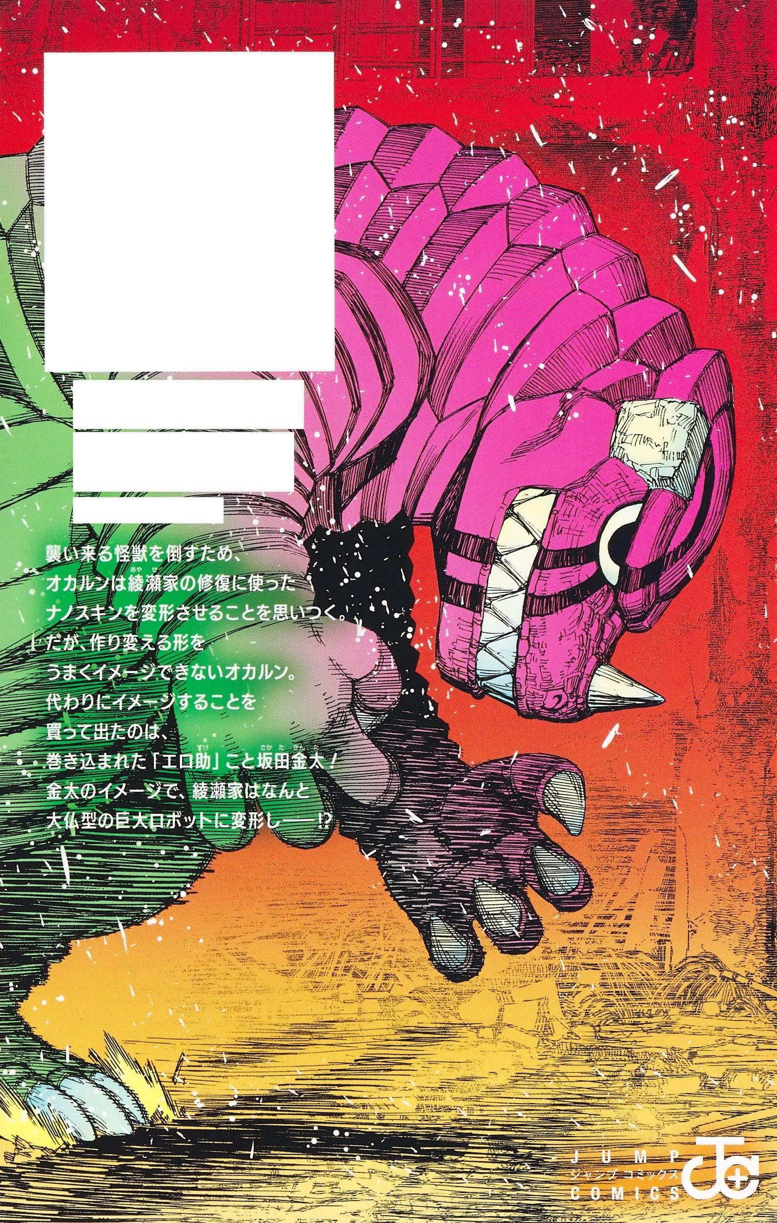 Dandadan 9 (Japanese Edition)