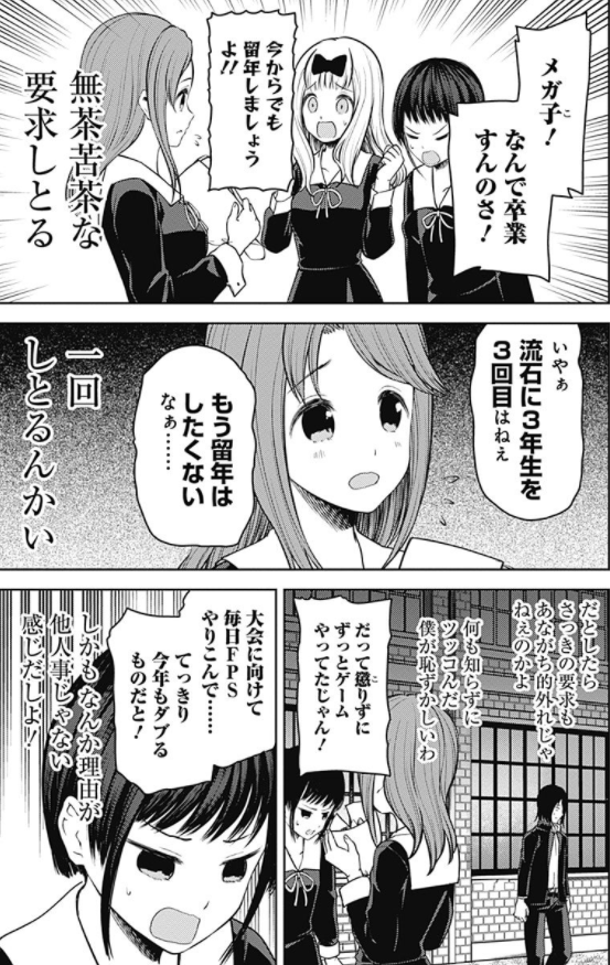 かぐや様は告らせたい 21 ~天才たちの恋愛頭脳戦~ (ヤングジャンプコミックス)