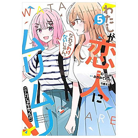 Watashi Ga Koibito Ni Nareru Wake Naijan, Muri Muri! (Comics) (Japanese Edition)