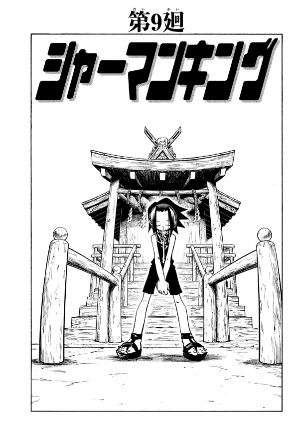 SHAMAN KING 2