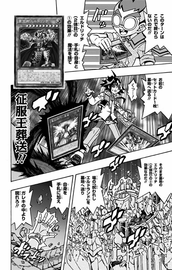 遊☆戯☆王OCGストラクチャーズ 3 - YU GI OH