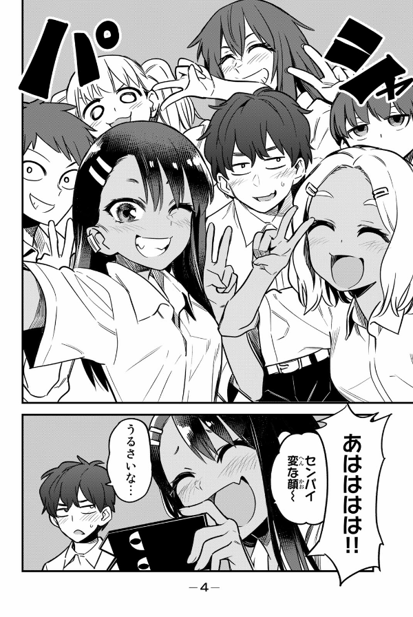 Ijiranaide Nagatoro-San 14 - Don