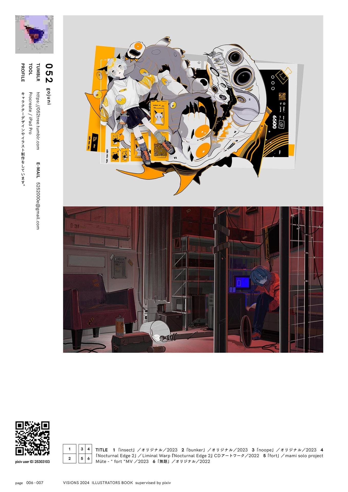Visions 2024 Illustrators Book (Japanese Edition)