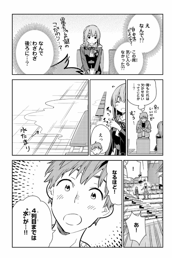 彼女、お借りします(12) - KANOJO , O KARI SHIMASU 12