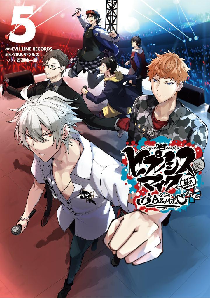 Division Rap Battle - Side B.B & M.T.C 5 (Japanese Edition)